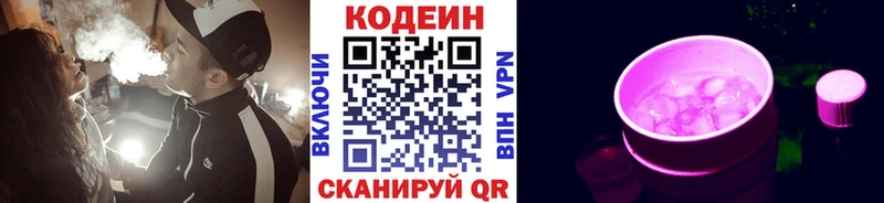 кракен онион  как найти наркотики  Верея  Кодеиновый сироп Lean напиток Lean (лин) 