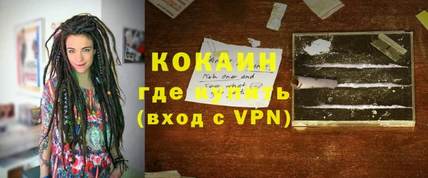 мяу мяу кристалл Белокуриха
