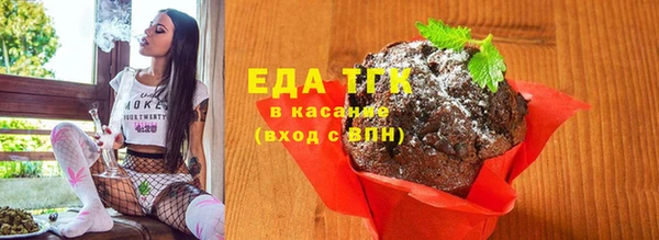 мяу мяу кристалл Белокуриха