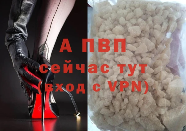 мяу мяу кристалл Белокуриха